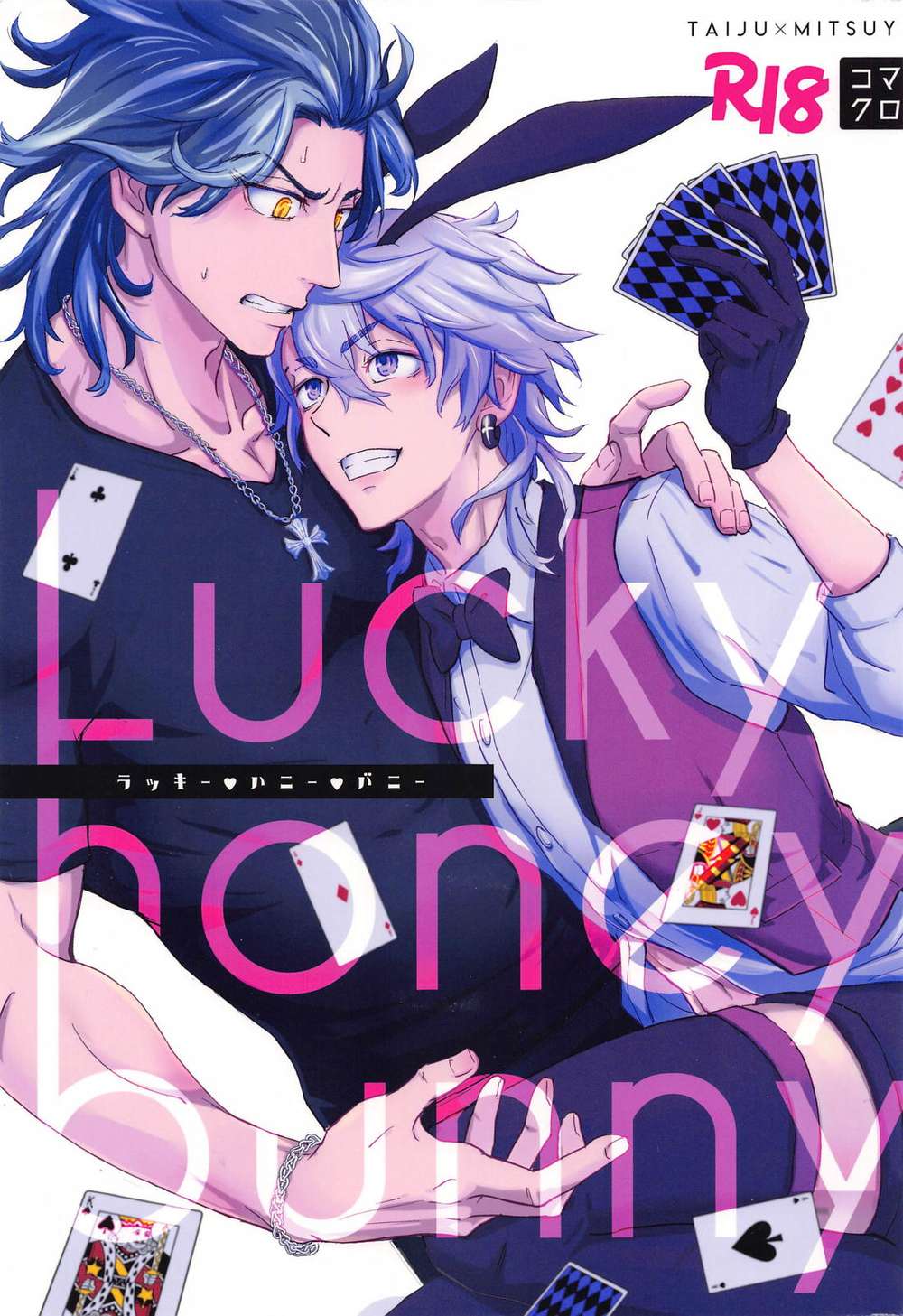 BL manga "K - Lucky Honey Bunny Tokyo Revengers Secret" cover image
