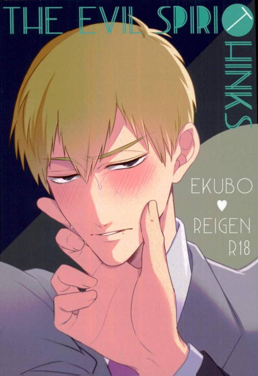 BL manga "K - Mob Psycho100 Exorcism" cover image