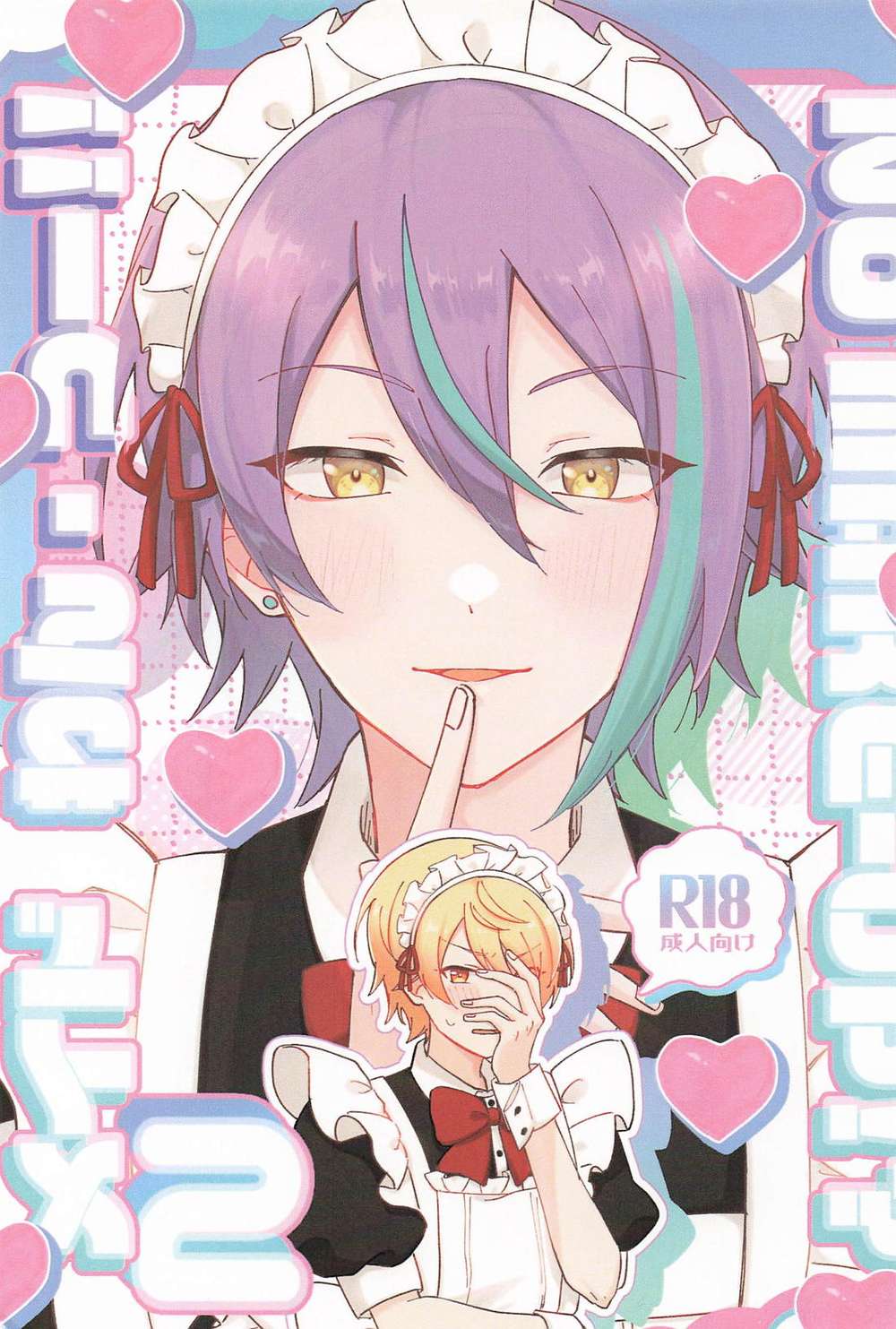 BL manga "K - No Makeup Maid One Two 2" cover image
