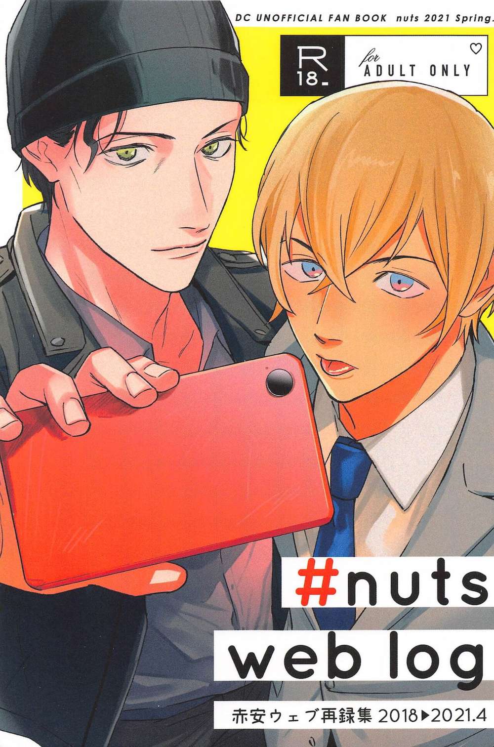 Recommended BL manga "K - Nuts Web Log Detective Conan Akai Furuya Greatest Hits" cover image