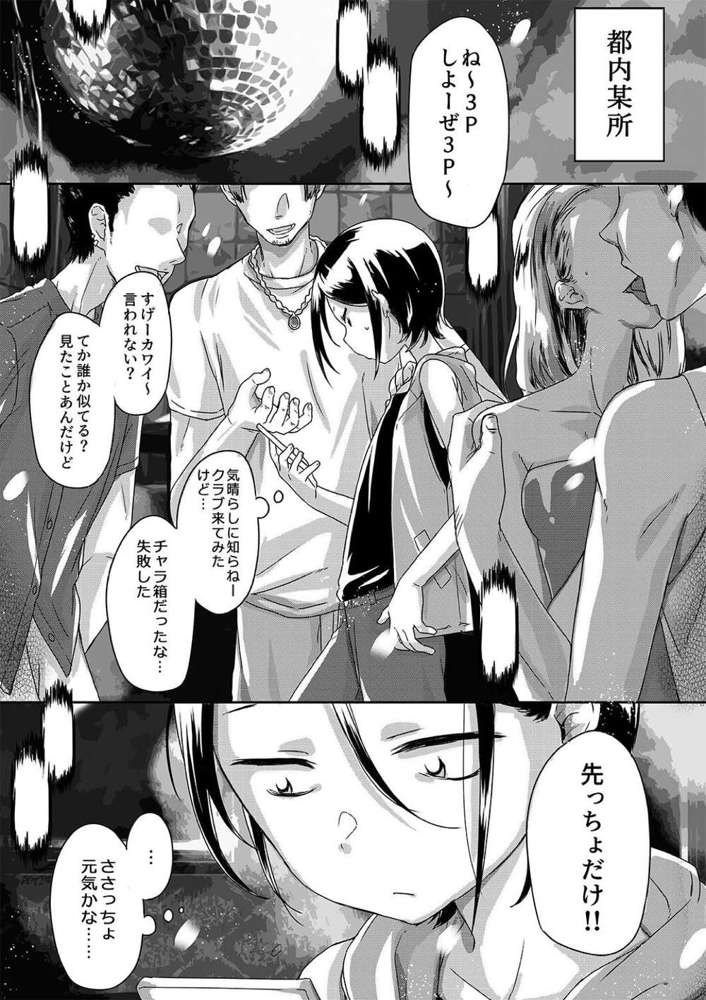 BL manga "K - Paripi Koumei Mob X Kabe Club Arc" cover image