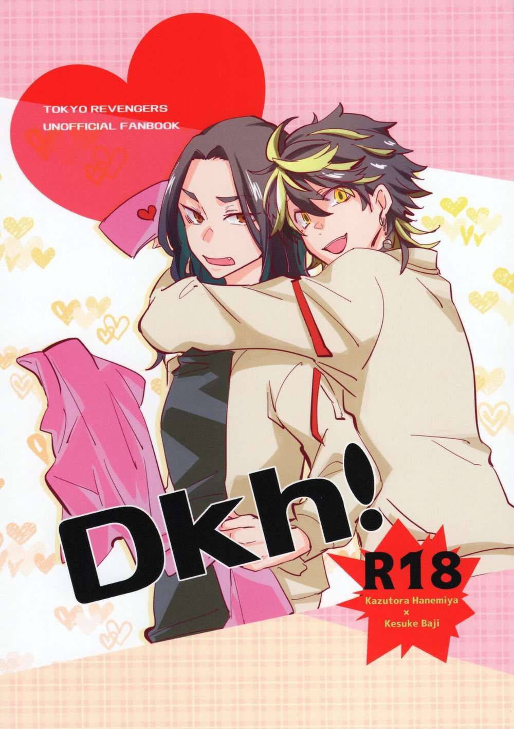 BL manga "K - Tokyo Manji Revengers Pair" cover image