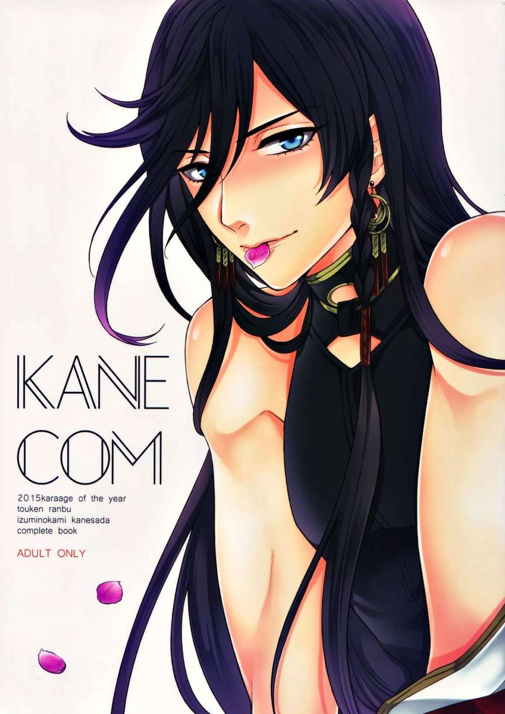 Recommended BL manga "K - Touken Ranbu Horikane" cover image