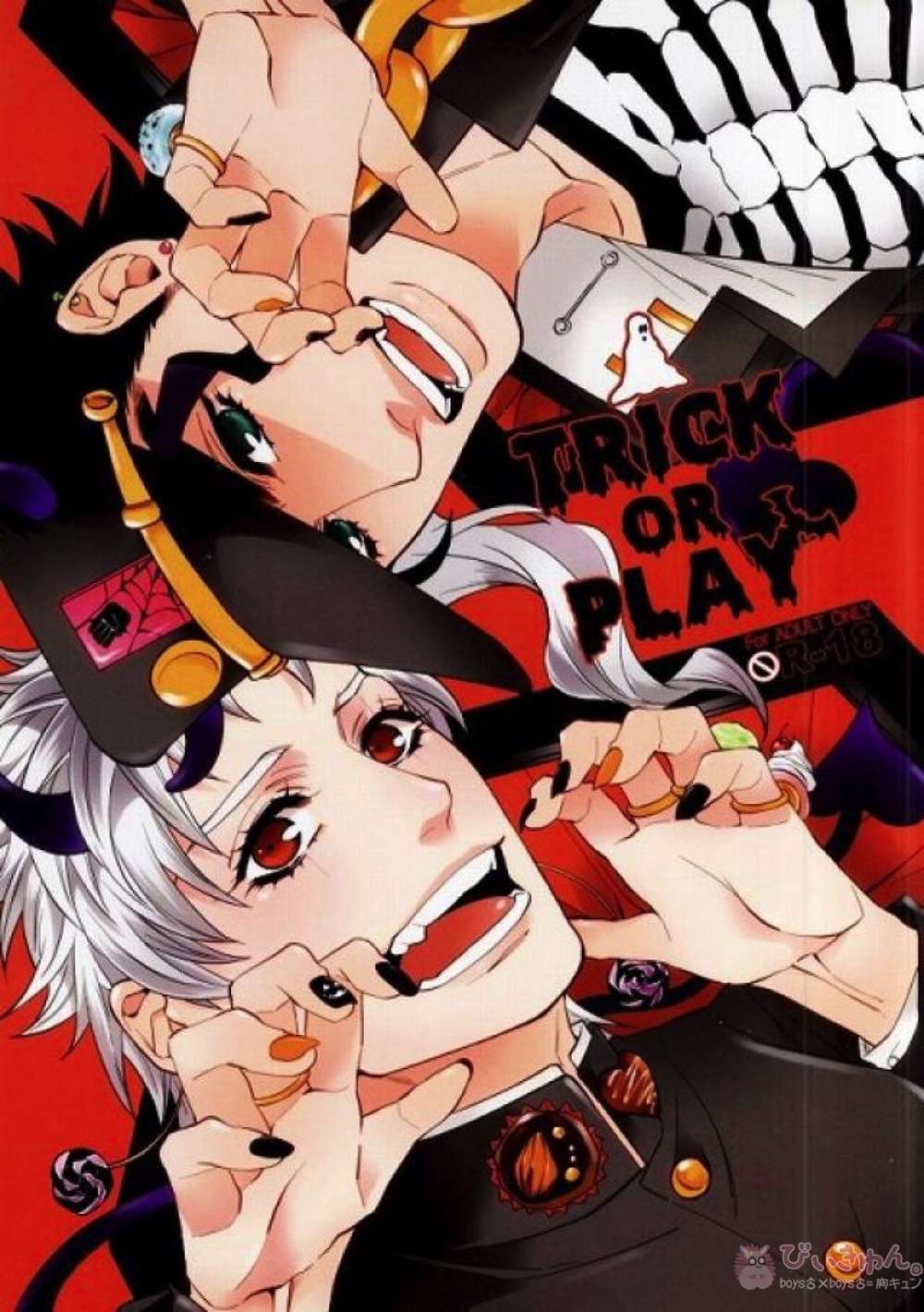 BL manga "K - Trick Or Play Jojo Stone Ocean" cover image