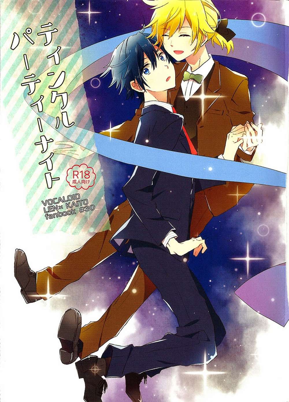 BL manga "K - Twinkle Party Night Vocaloid Renkai" cover image