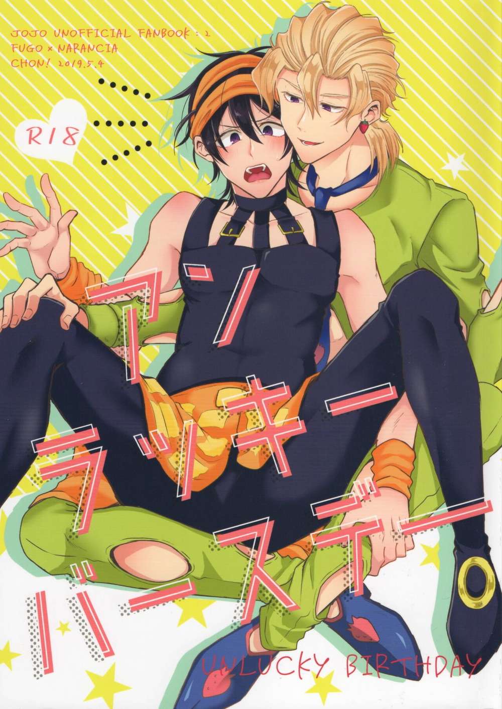 BL manga "K - Unlucky Birthday Jojos Bizarre Adventure" cover image