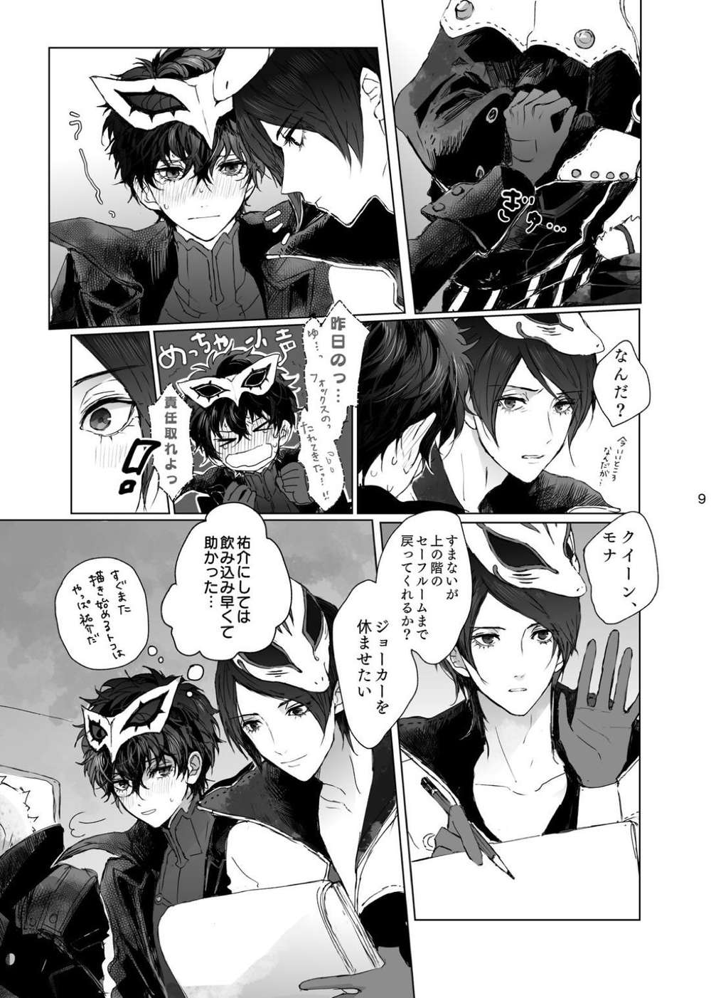 page 9