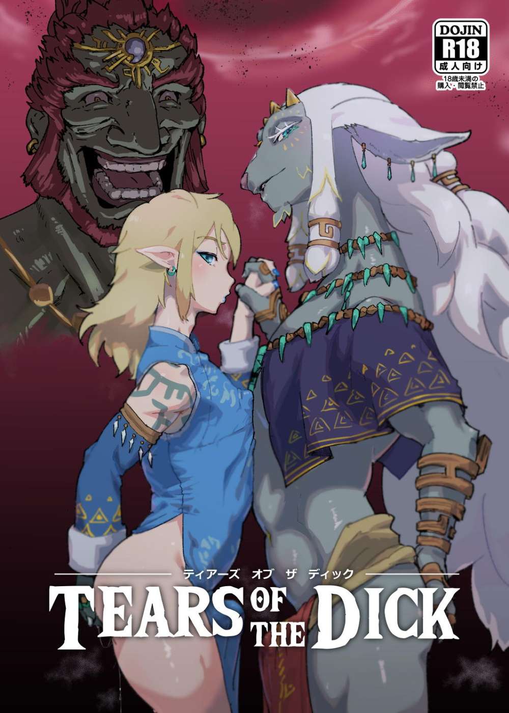 Recommended BL manga "K - Zelda Ganorin" cover image