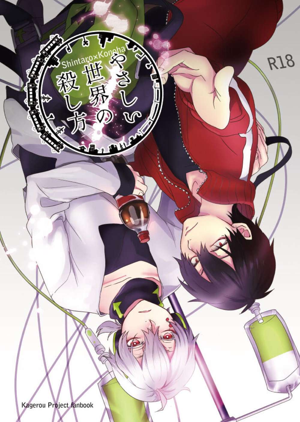 Kagerou-Project - How To Kill In A Gentle World