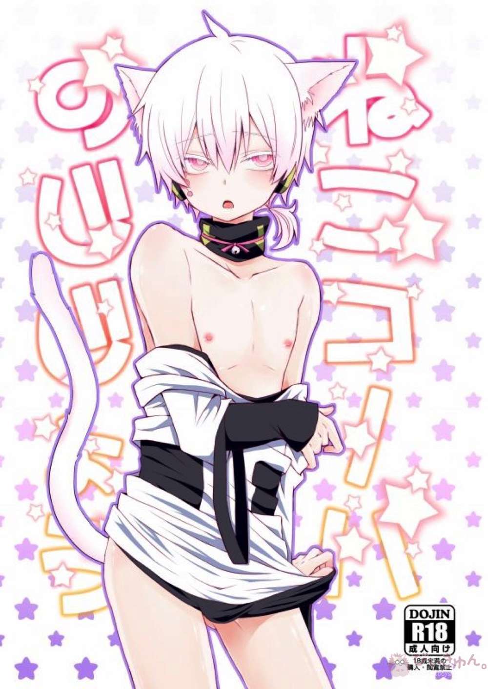 Kagerou-Project - Neko Konoha Situation