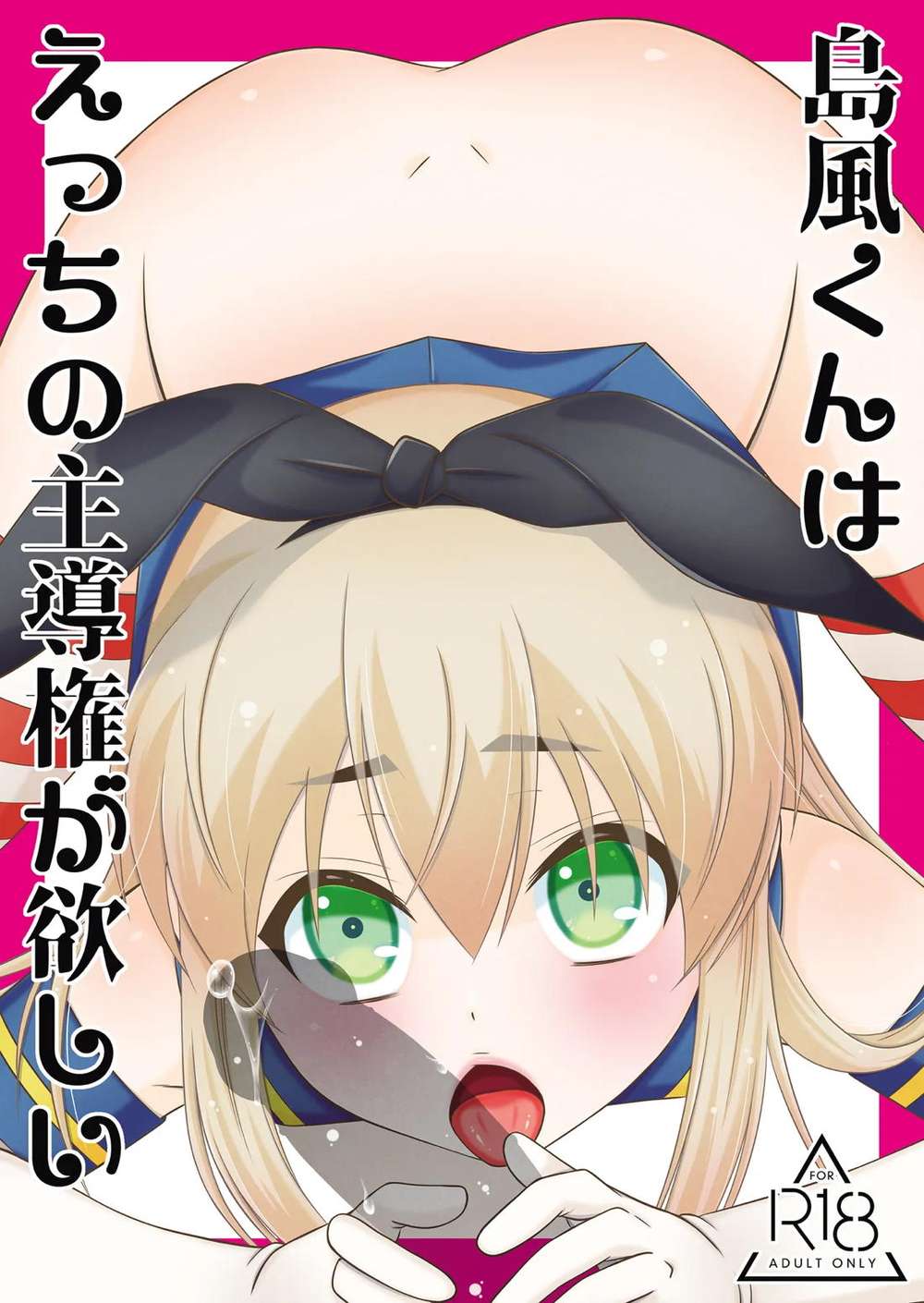 Kantai-Collection - Kan Colle Mob X Shimakaze Kun