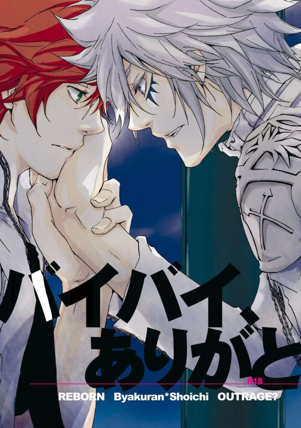 Katekyo-Hitman-Reborn - Byebye Thanks Reborn