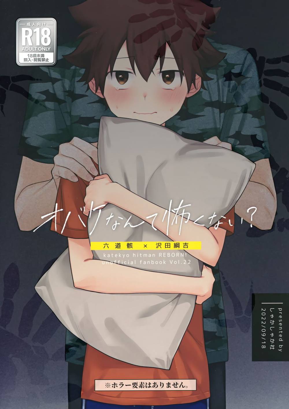 Katekyo-Hitman-Reborn - Ghostsarenotscary