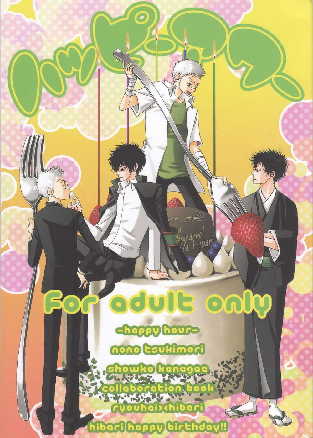 Katekyo-Hitman-Reborn - Happy Hour Katekyo Hitman Reborn