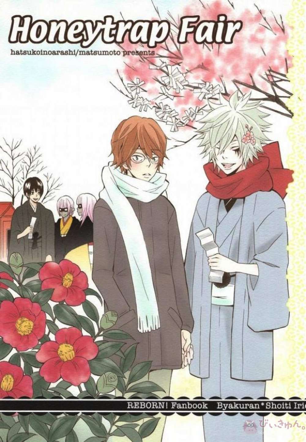 Katekyo-Hitman-Reborn - Honeytrap Fair