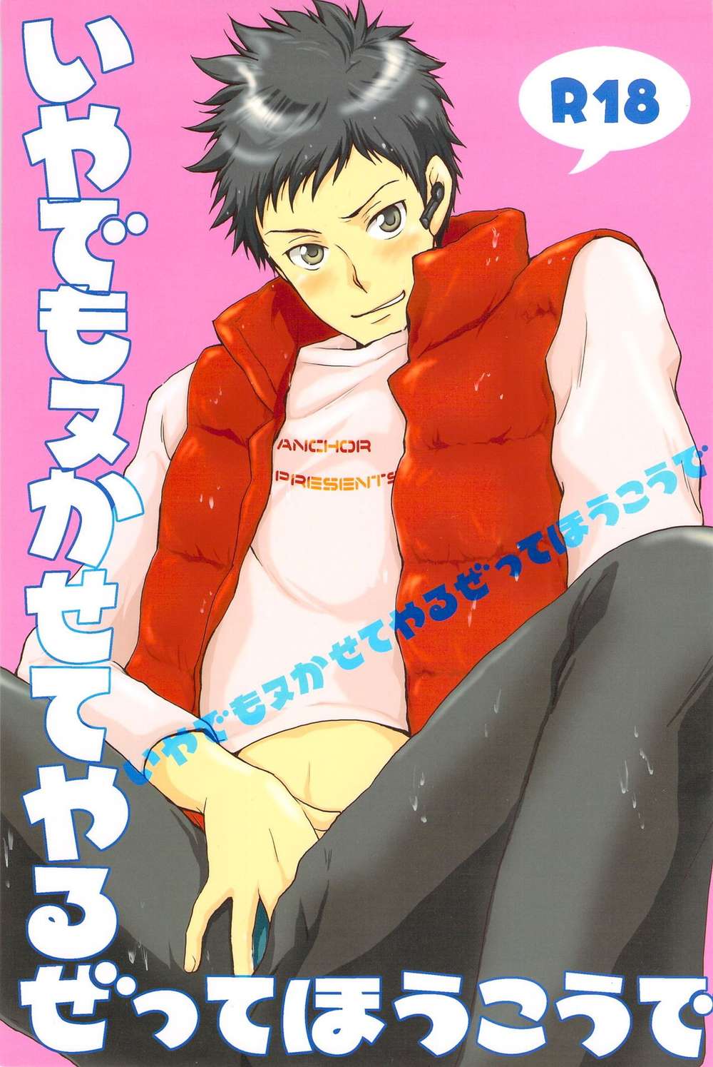 Katekyo-Hitman-Reborn - Katekyohitmanreborn Mobmountain