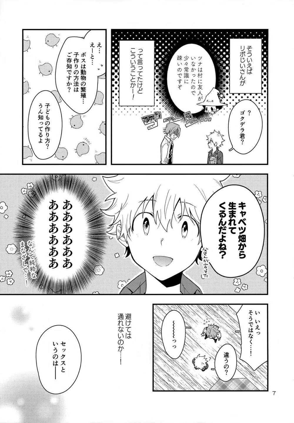 page 7