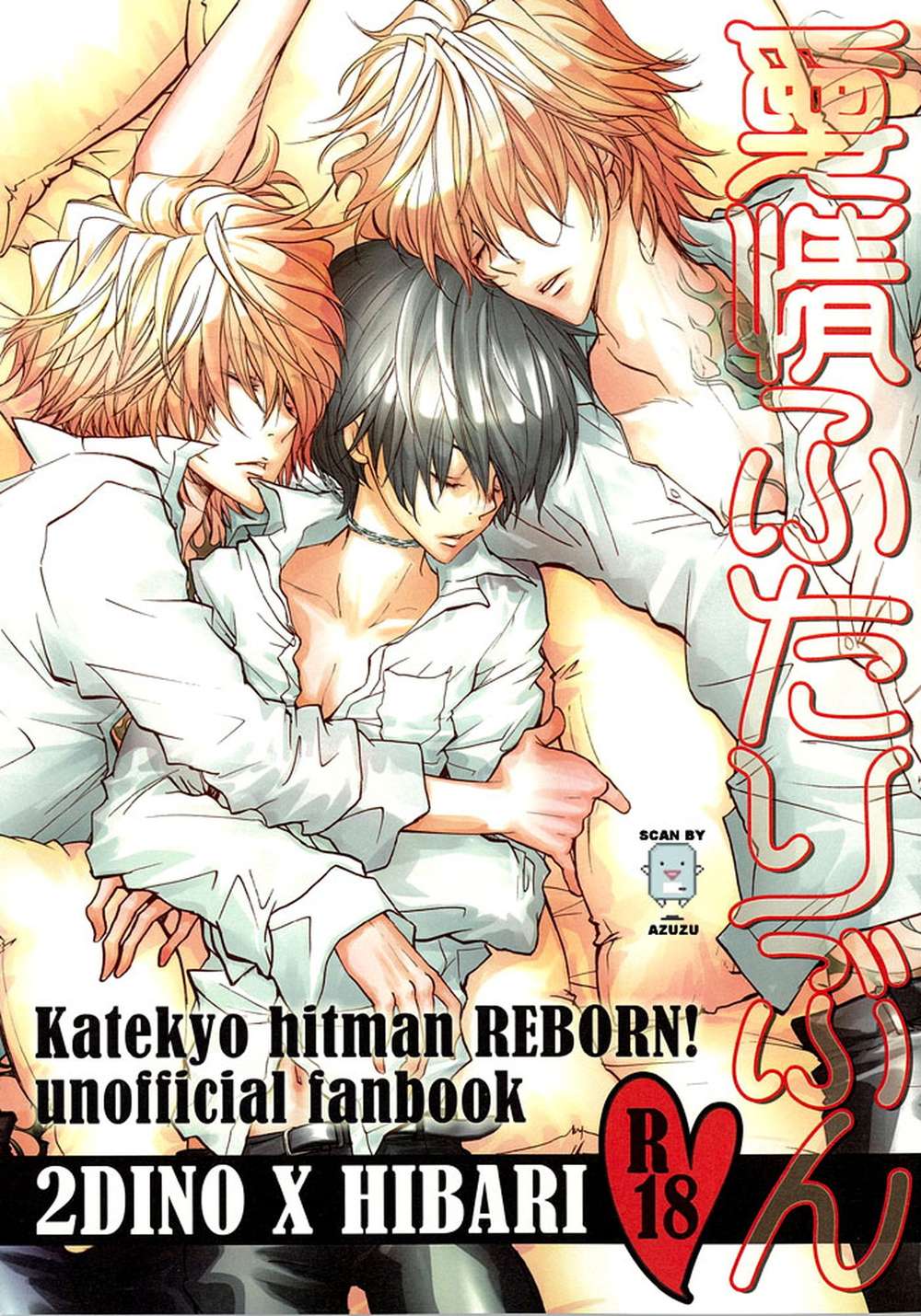 Katekyo-Hitman-Reborn - Lovefortwo Dinohiba