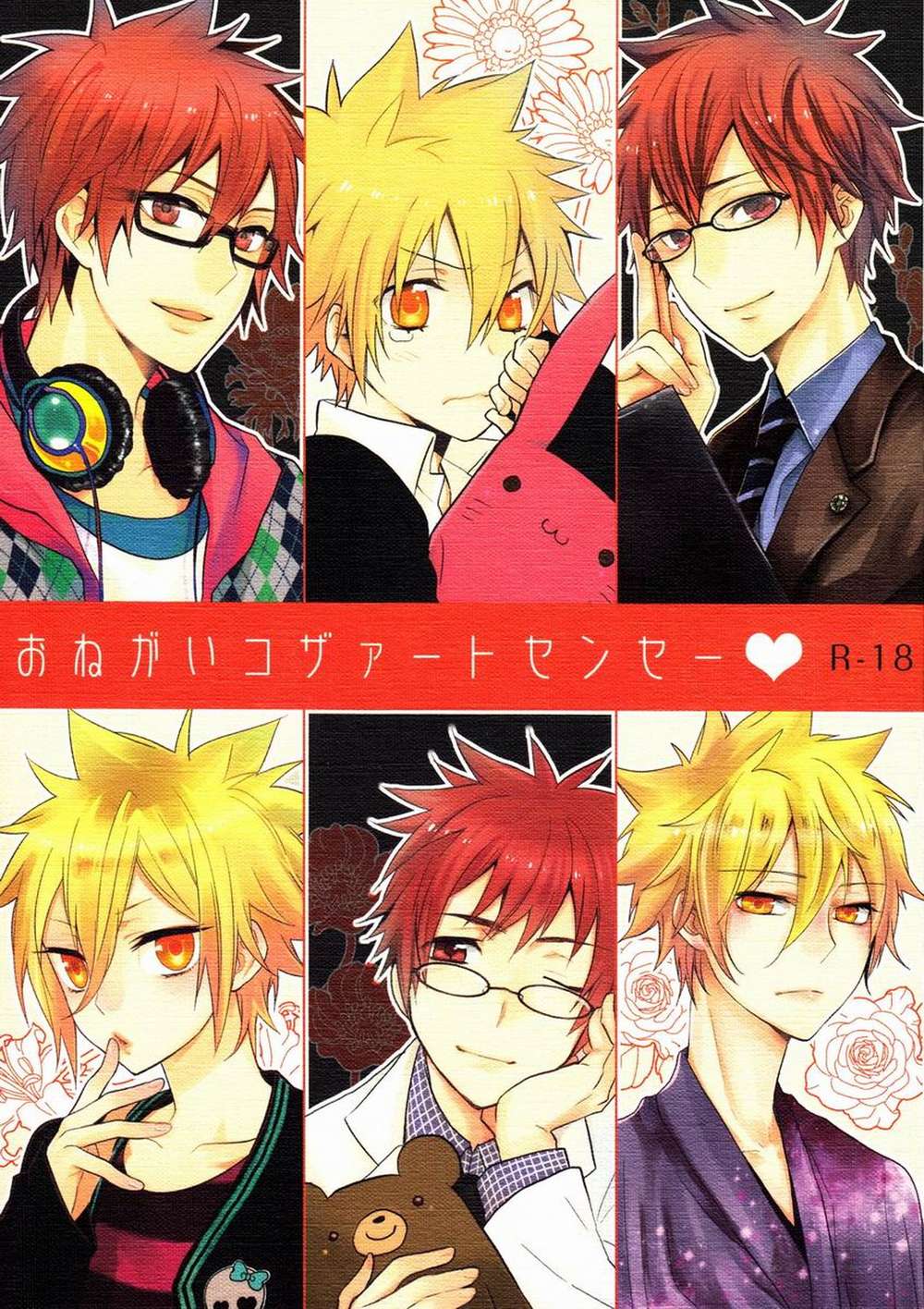 Recommended BL manga "Katekyo-Hitman-Reborn - Please Kozart Sensei Reborn Shimon Giotto" cover image