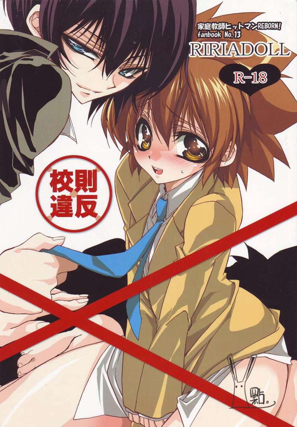 Katekyo-Hitman-Reborn - School Rule Violation