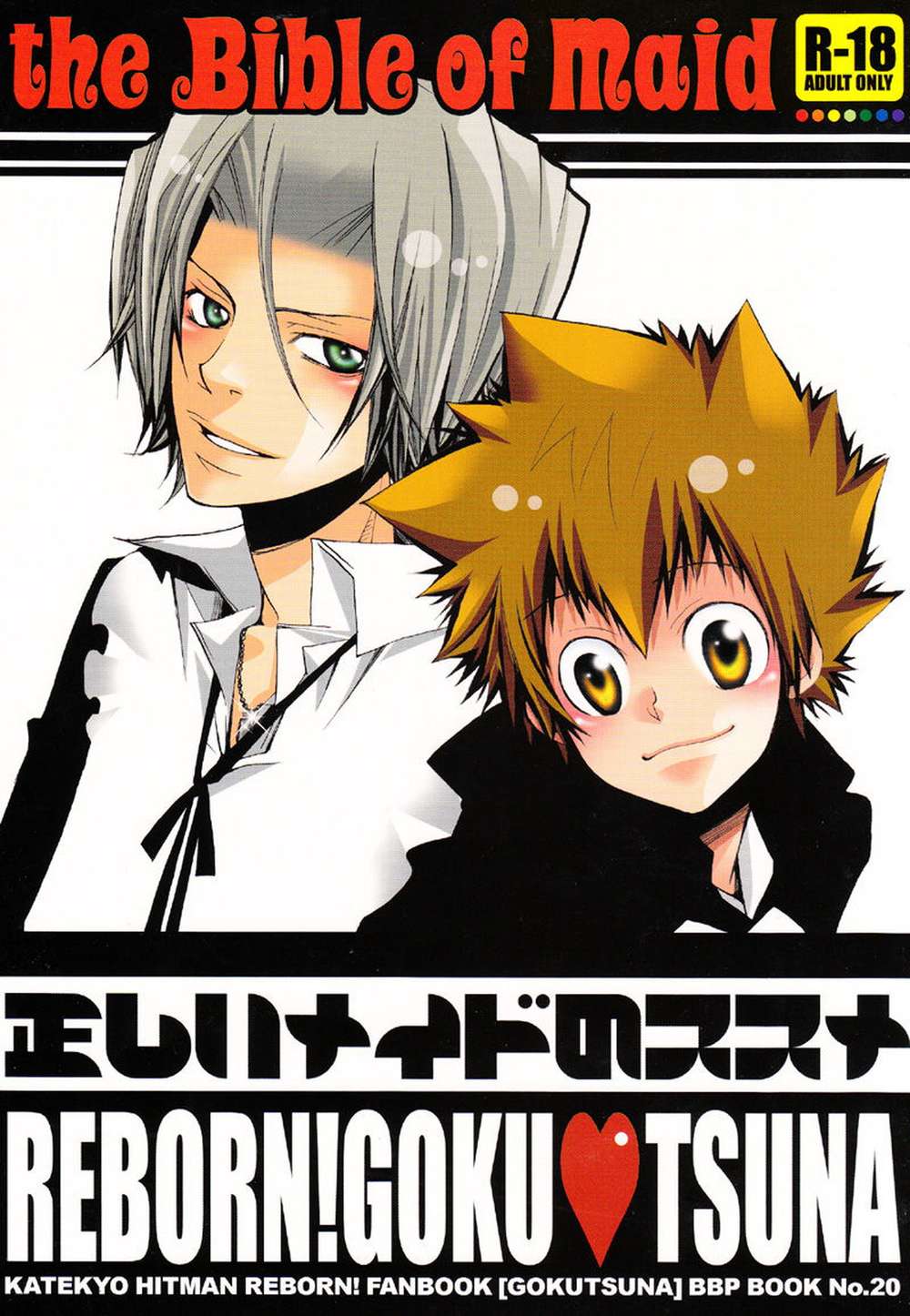 BL manga "Katekyo-Hitman-Reborn - The Proper Maid Advice" cover image