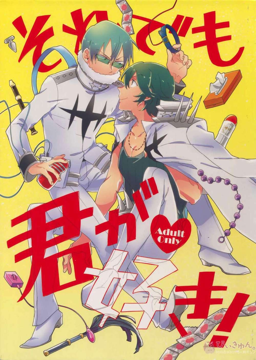 Kill-La-Kill - Even So I Love You Kill La Kill Treasure Vortex