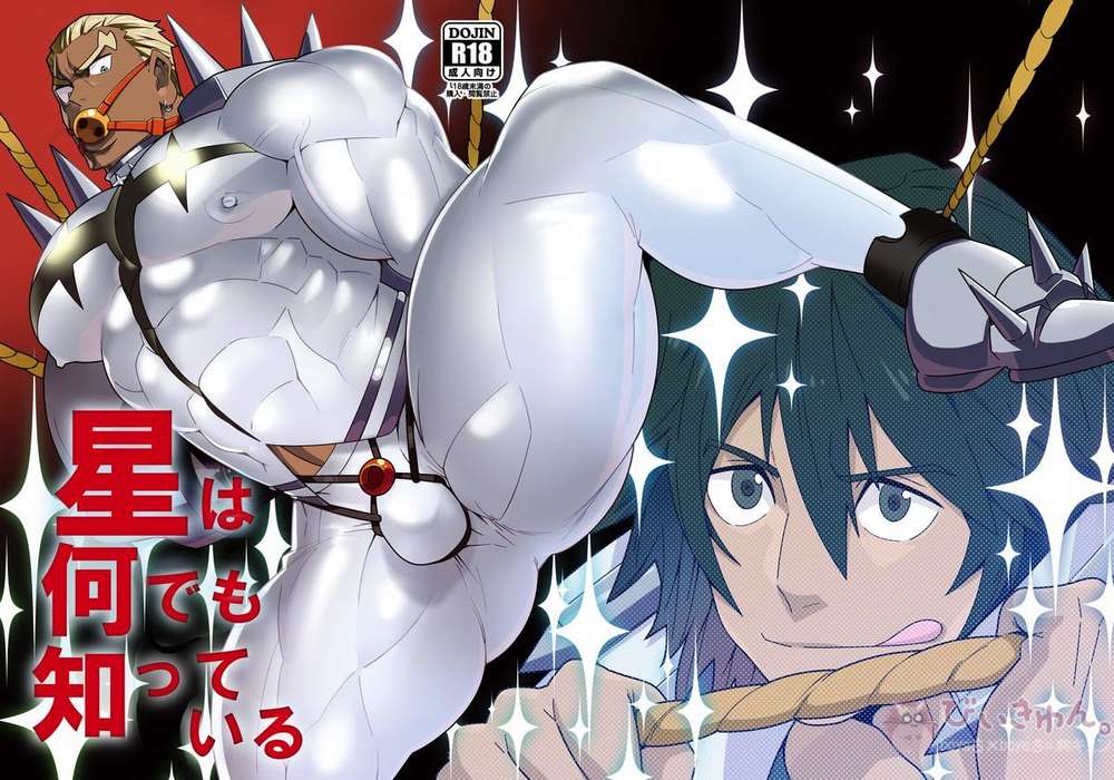 Kill-La-Kill - Stars Know Everything Kill La Kill