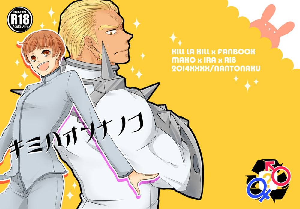 Kill-La-Kill - You Are A Girl Kill La Kill Mako