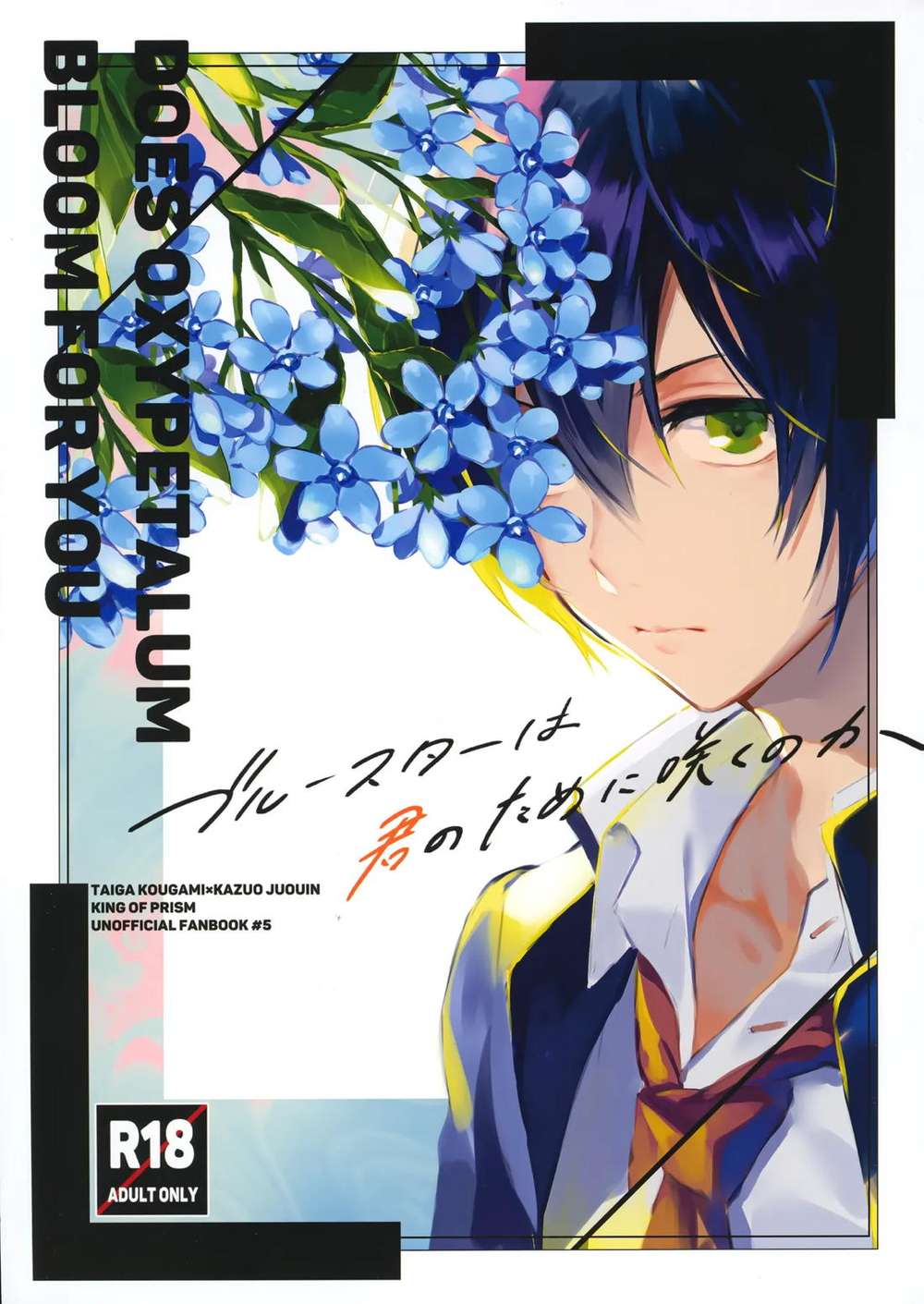 King-Of-Prism - Bluestar Bloom For You