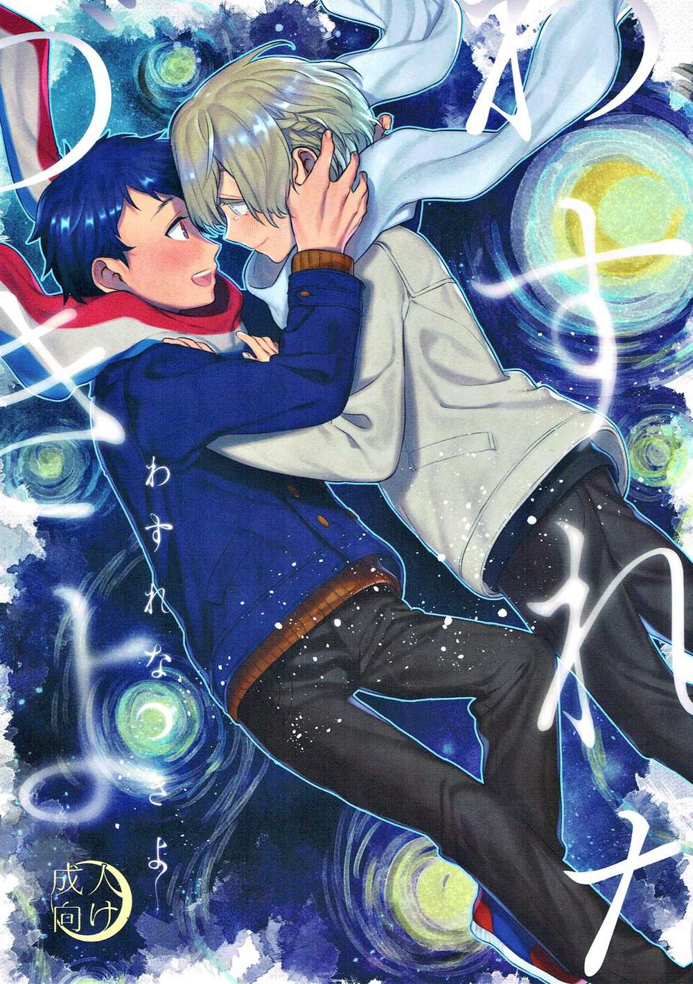 King-Of-Prism - Forgottensummermoon
