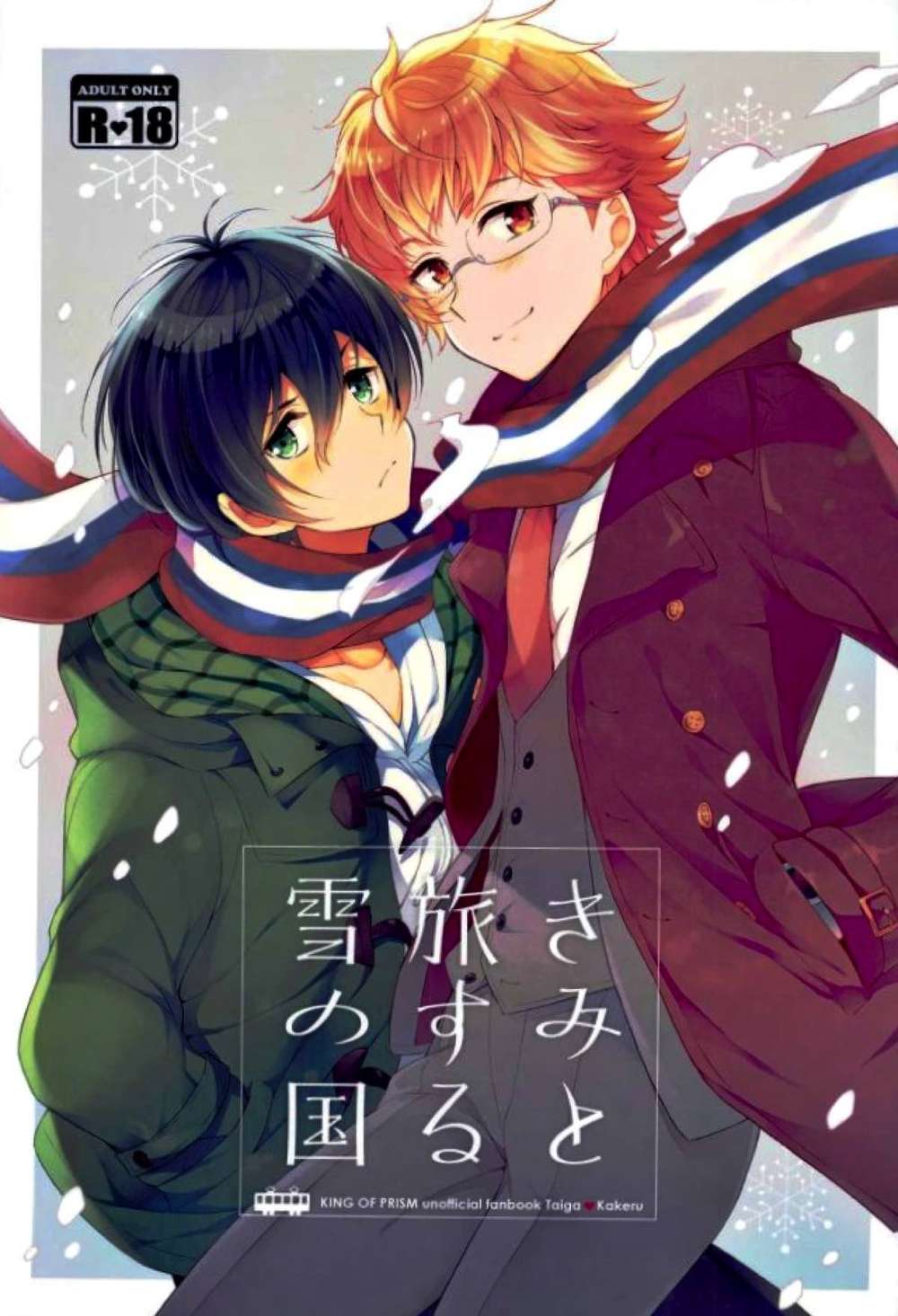 King-Of-Prism - Snowy Land With You King Of Prism Taikake