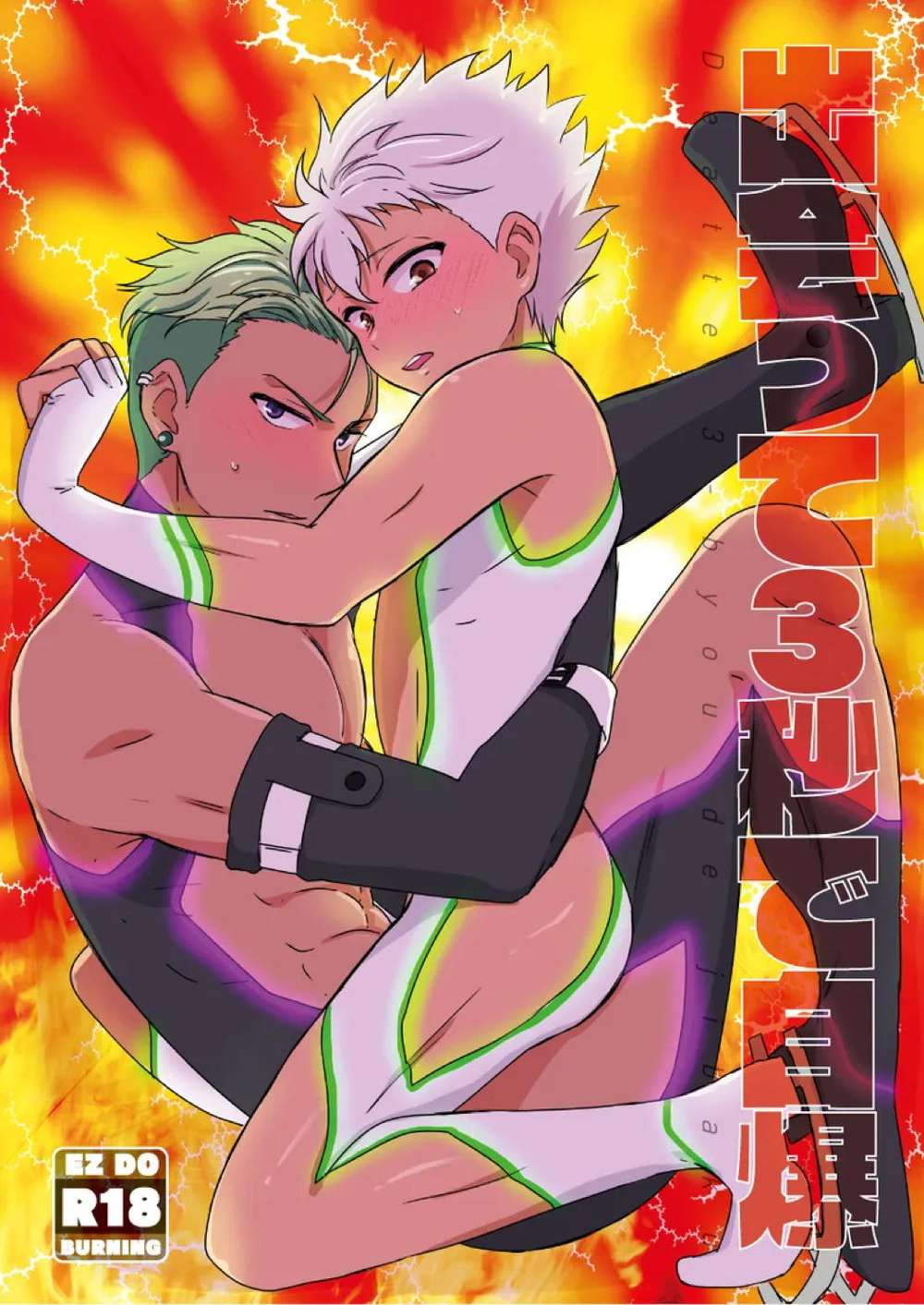 King-Of-Prism - Three Seconds After Meeting Self Destruct