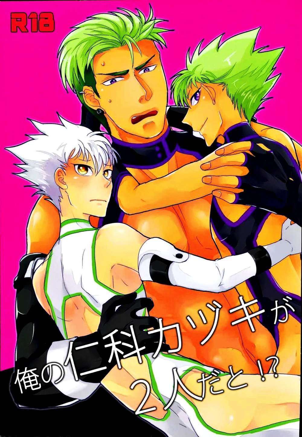 King-Of-Prism - Two Kazuki Nishina