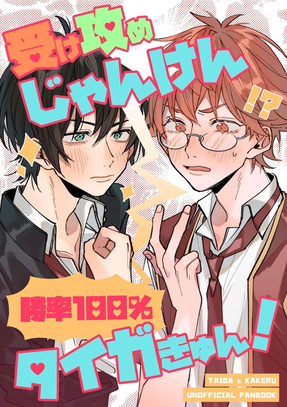 King-Of-Prism - King Of Prism Pretty Rhythm Taikake