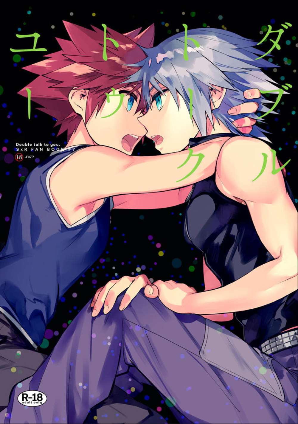 Kingdom - Double Talk To You Kingdom Hearts Sky Land