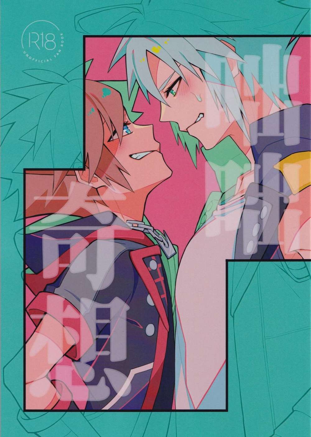 Kingdom - Fantastical Ideas Kingdomhearts Sorariku