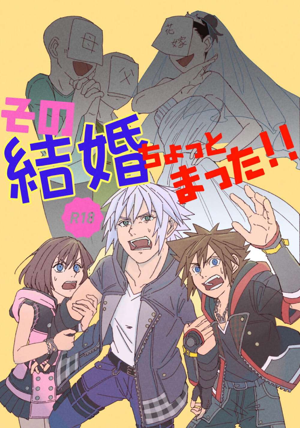 Kingdom - Wait For That Wedding Kingdom Hearts Sora Riku