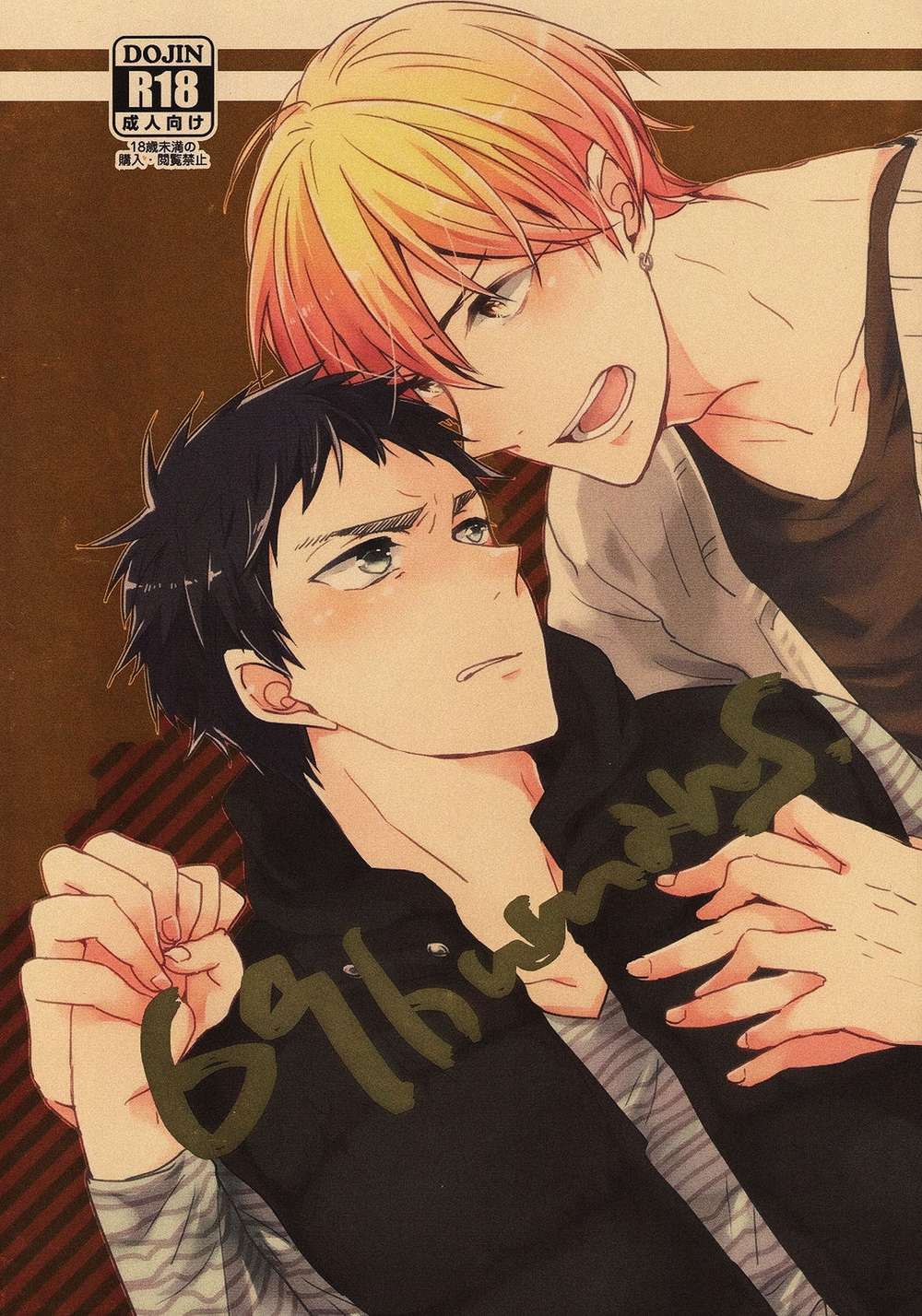 Kurokos-Basketball - 69Humans Kurokonobasketball Yellowhat