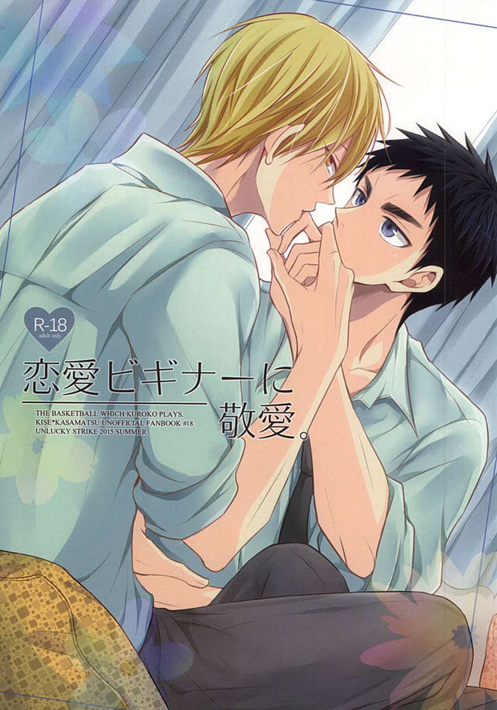 Kurokos-Basketball - Adoration For Love Beginners Kuroko No Basketball