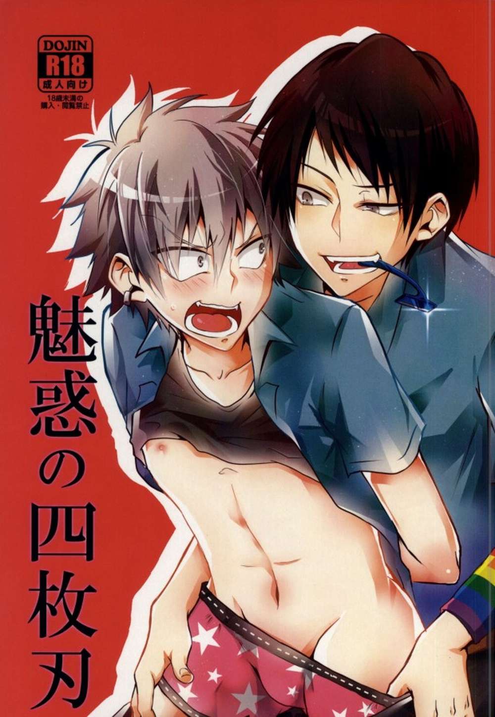 Kurokos-Basketball - Alluring Four Blades