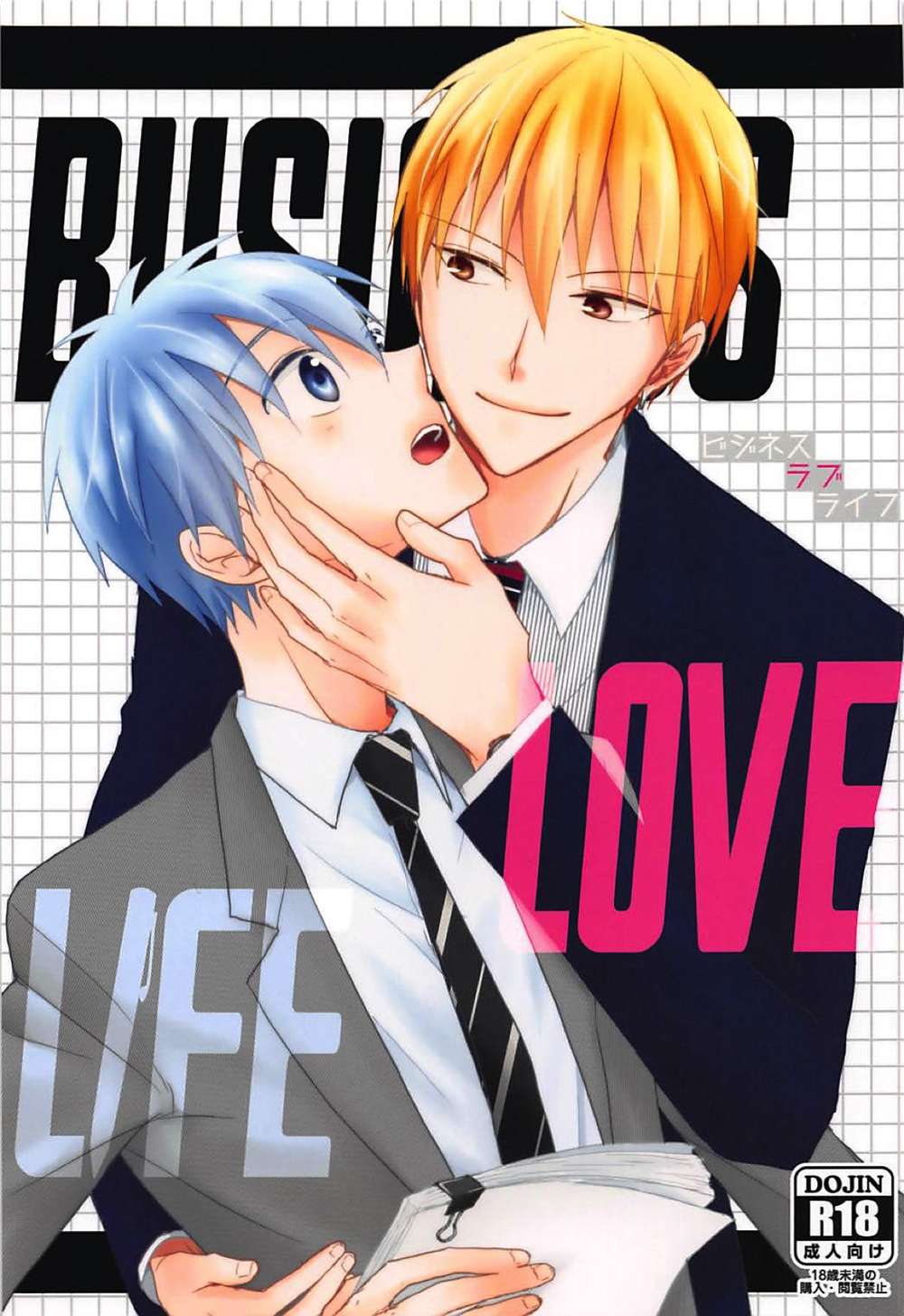 Kurokos-Basketball - Business Love Life Kuroko Basketball Yellow Black