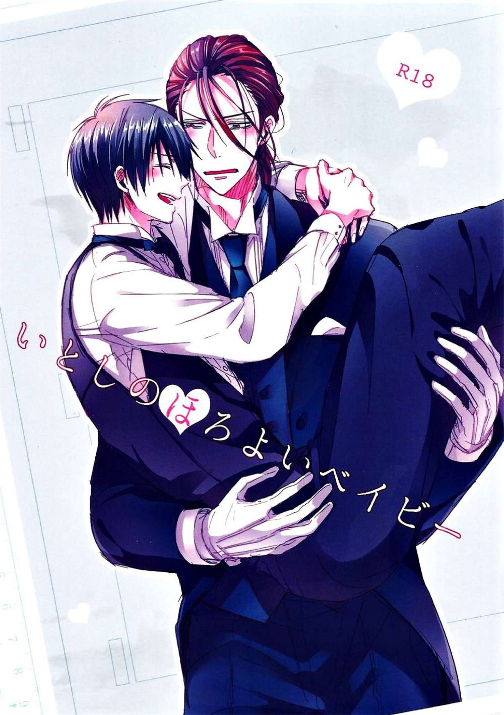 BL manga "Kurokos-Basketball - Beloved Tipsy Baby Kuroko Purple Ice" cover image