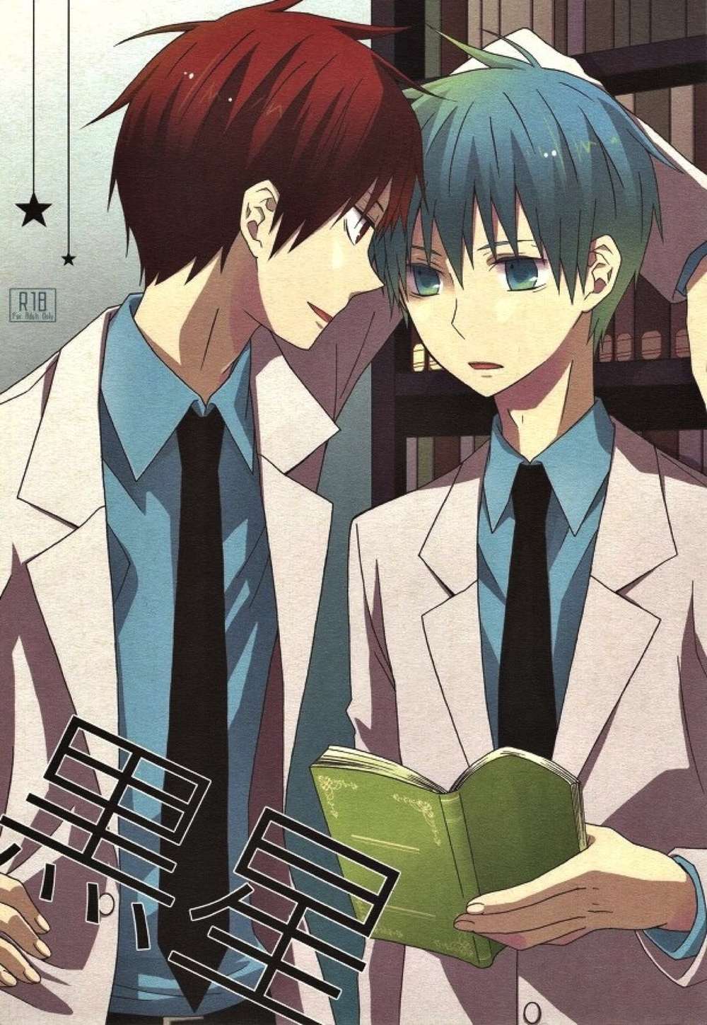 BL manga "Kurokos-Basketball - Blackstar Kurokobasketball Redblack" cover image