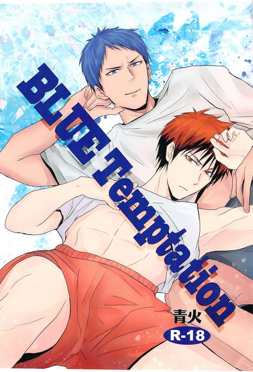 BL manga "Kurokos-Basketball - Blue Temptation Kurokos Basketball Aohi" cover image