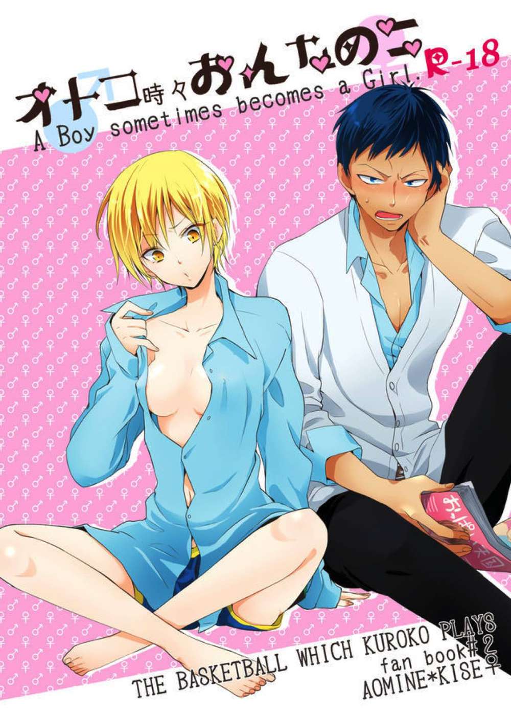 BL manga "Kurokos-Basketball - Boysometimesgirl Kurokobasketball Blueyellow" cover image