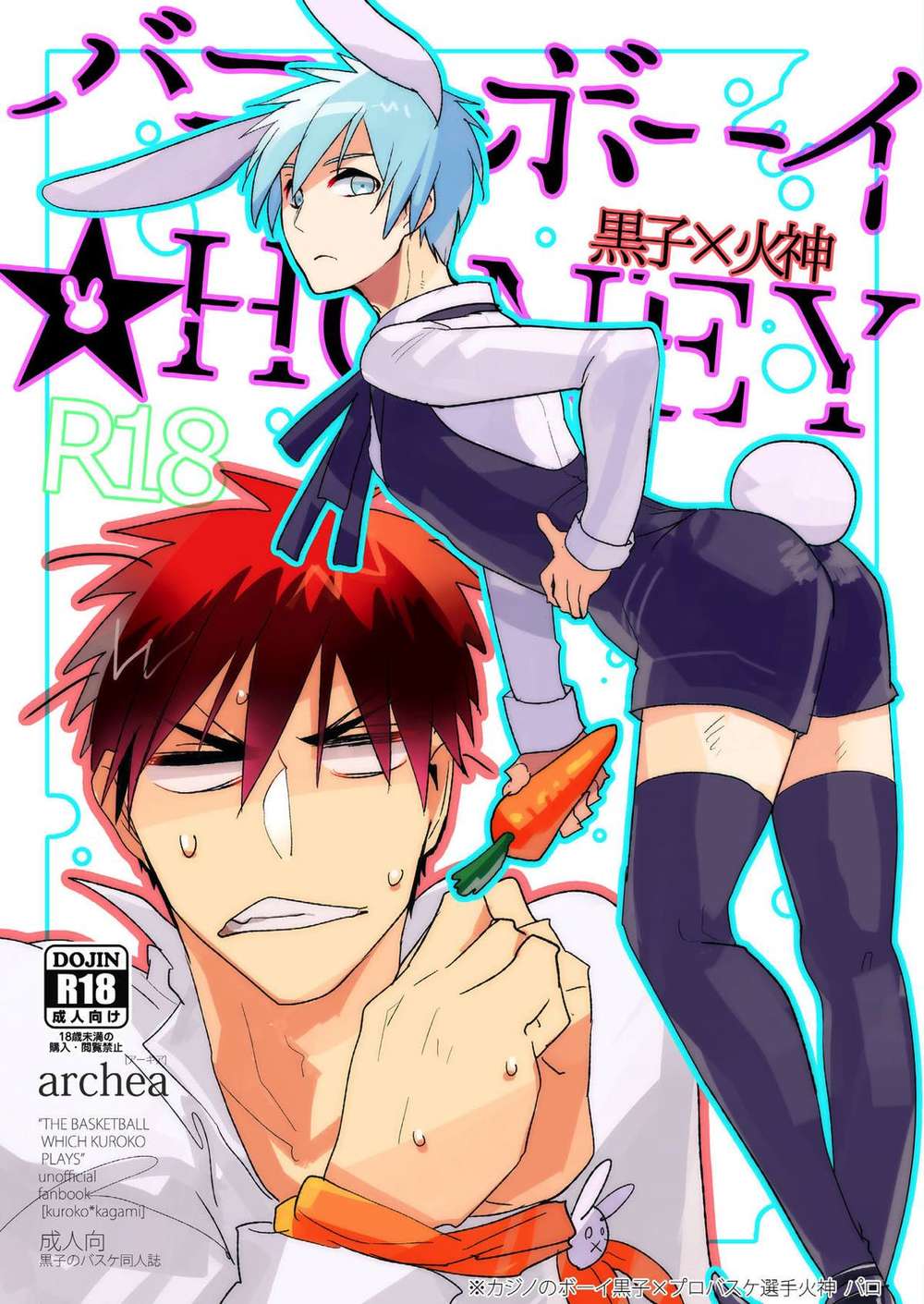 Kurokos-Basketball - Bunny Boy Honey Kuroko Basketball