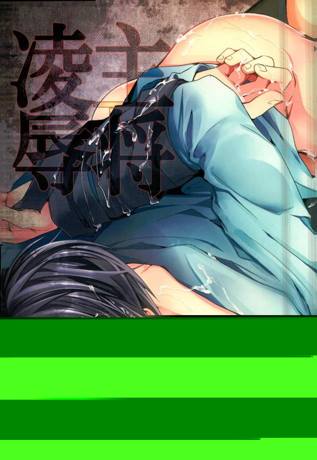 Kurokos-Basketball - Captain Humiliation Kurokos Basketball Mob Rainbow