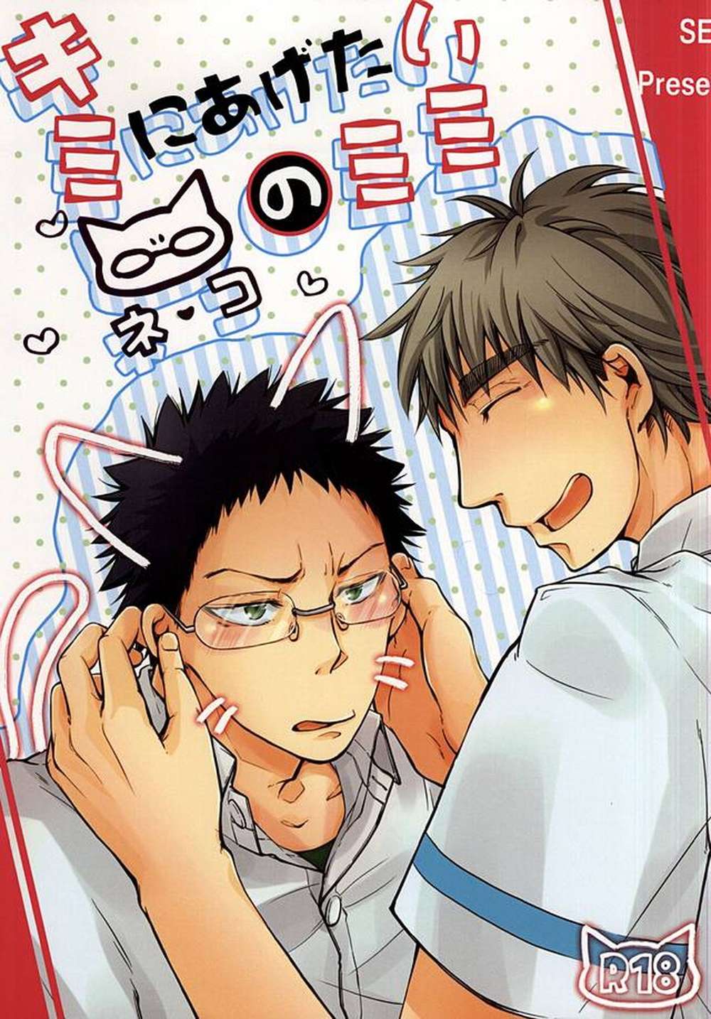 Kurokos-Basketball - Cat Ears For You