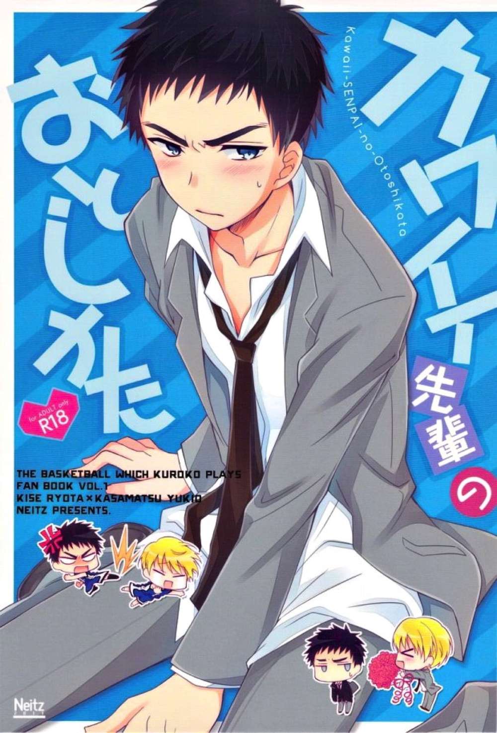 Kurokos-Basketball - Cute Senpai Guide