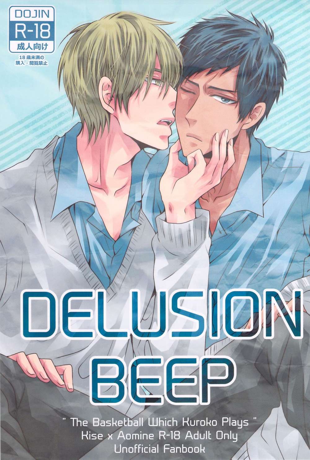 BL manga "Kurokos-Basketball - Delusion Beep Kuroko No Basketball Yellow Blue" cover image